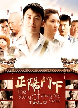 真实的东北夫妻与岳父岳母全家快乐 【544mb】【百度云】